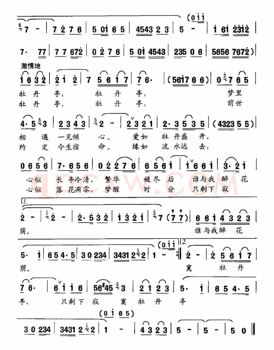 牡丹亭（陈道斌词 李红俊曲）
