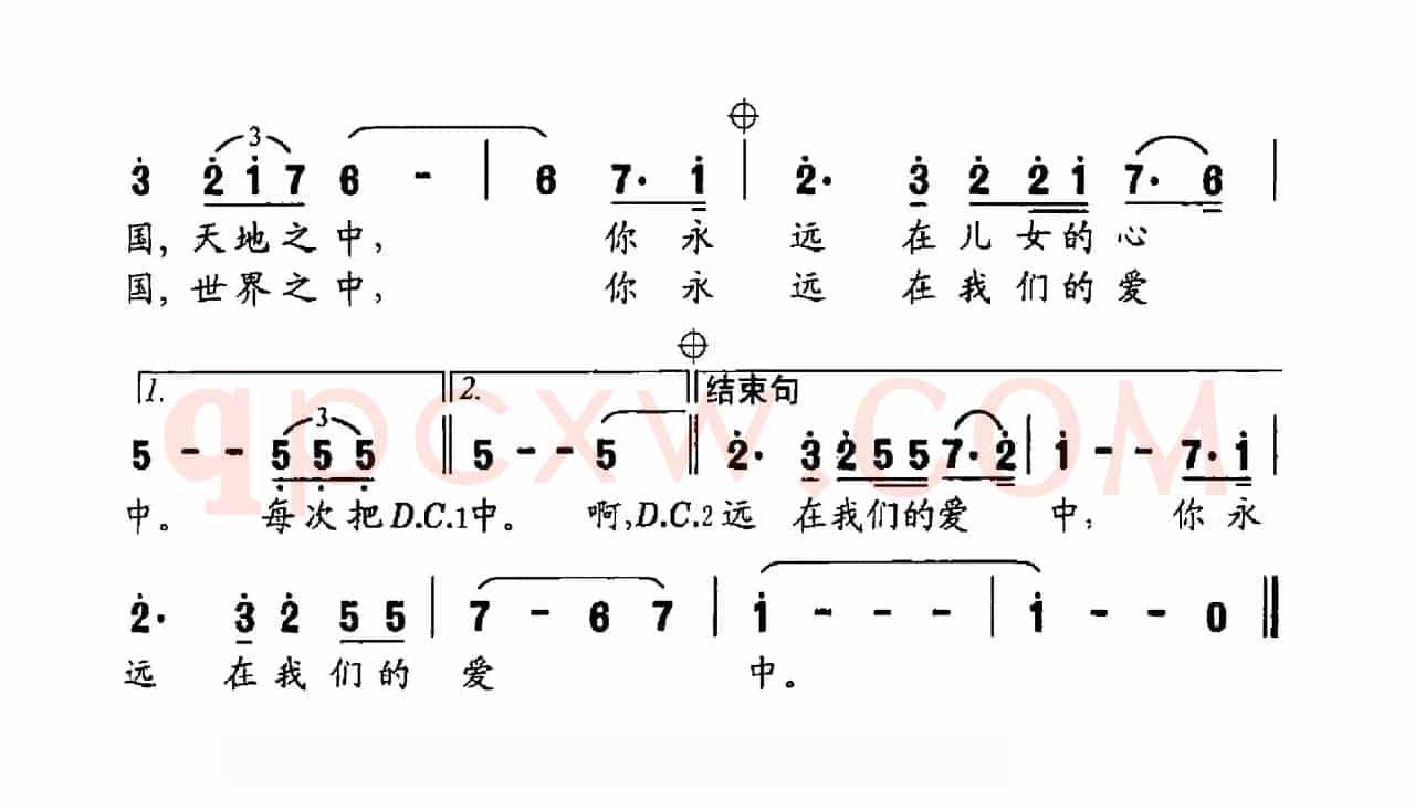 中国之中（邓成彬词 吴太邦曲）