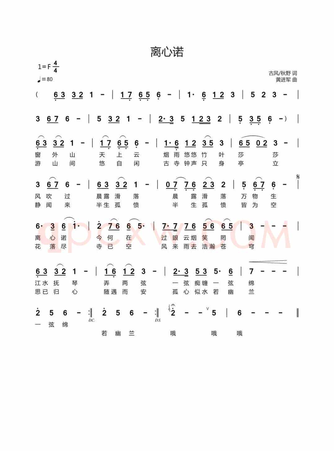 离心诺2