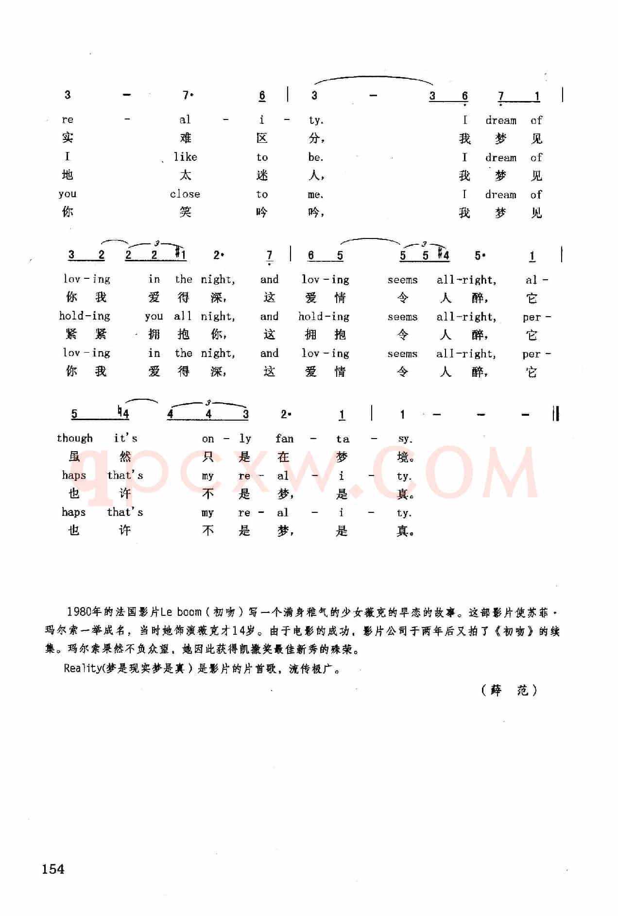 梦是现实梦是真（英汉）​（法国影片《初吻》插曲）