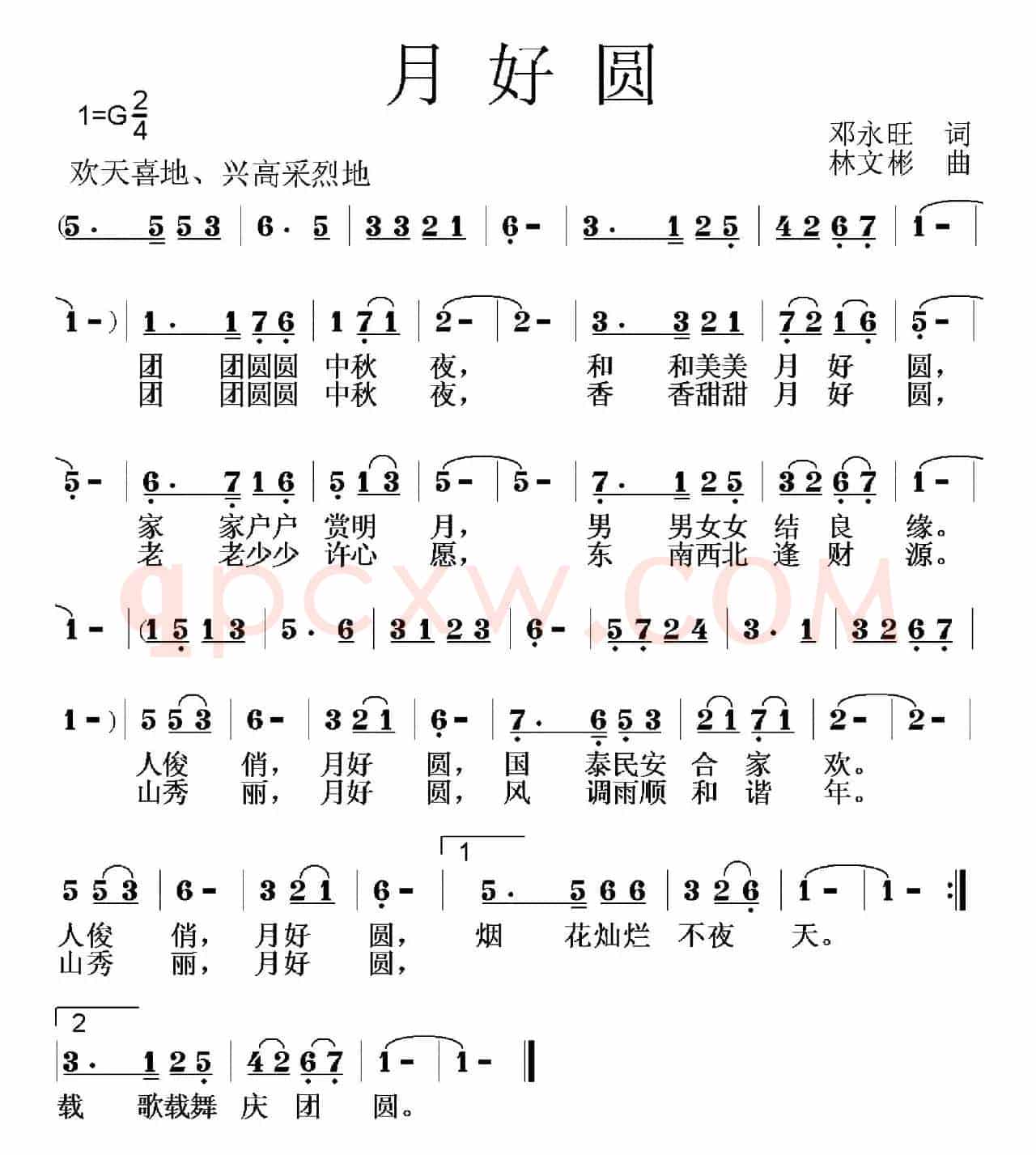 月好圆