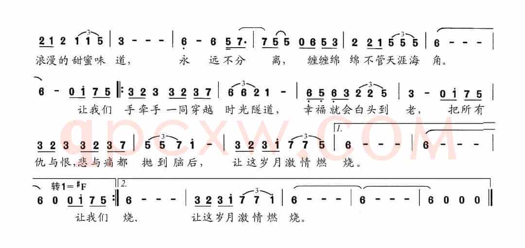 和你的日子（男女声对唱）