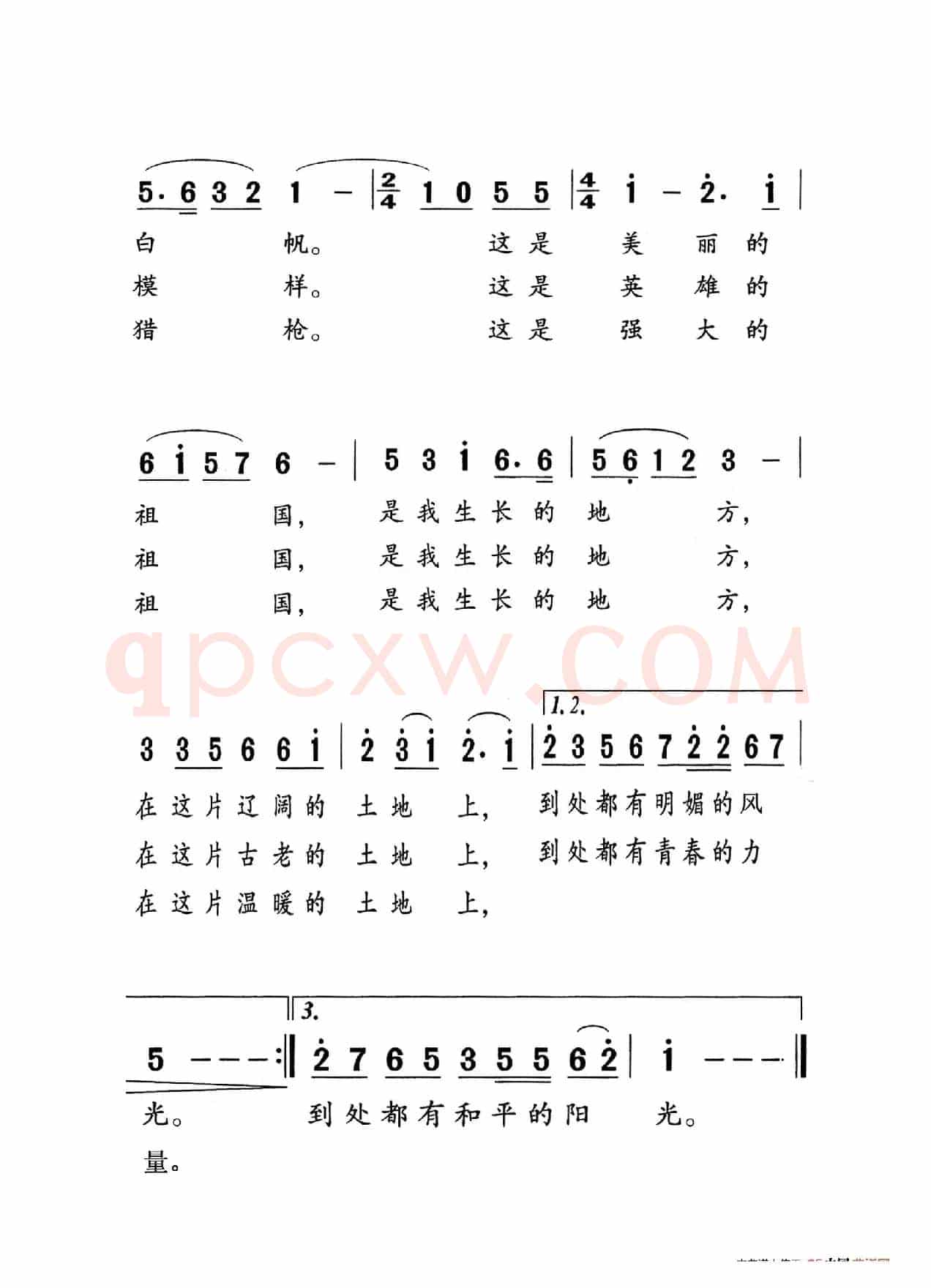 我的祖国（老人适用）