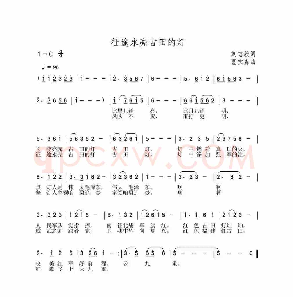 征途永亮古田的灯