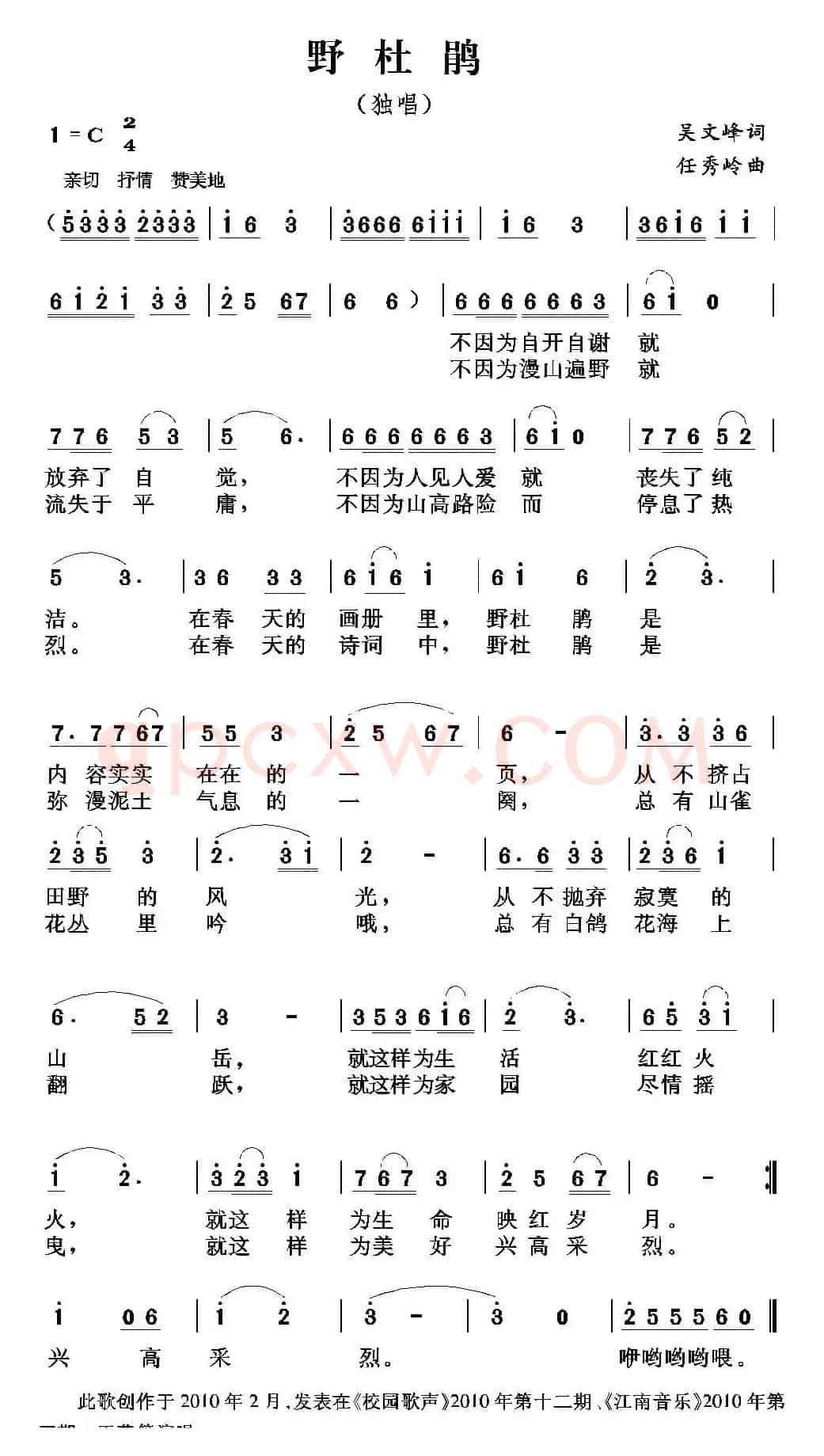 野杜鹃