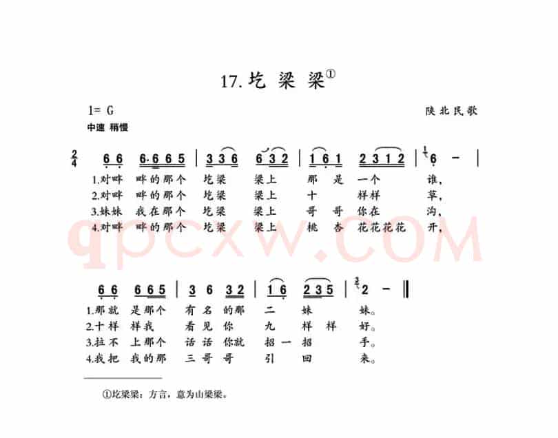 圪梁梁