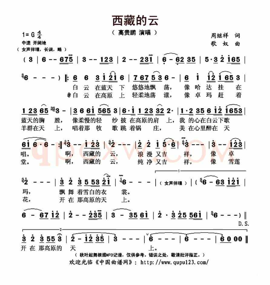 西藏的云