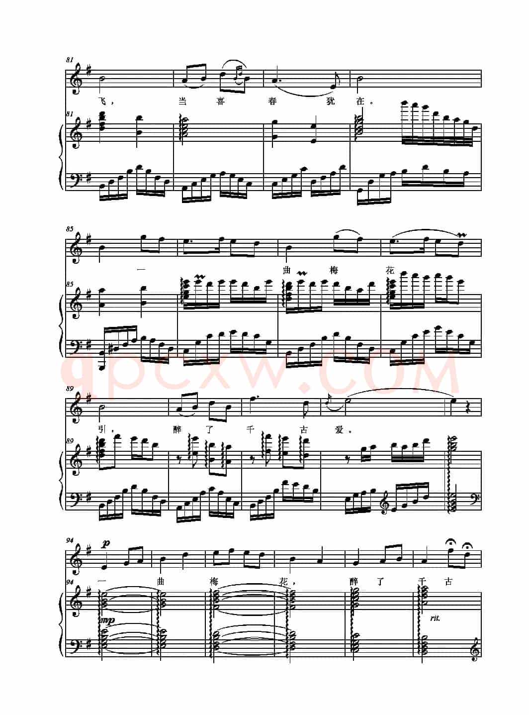 醉了千古爱（陈道斌词 栾凯曲、正谱）