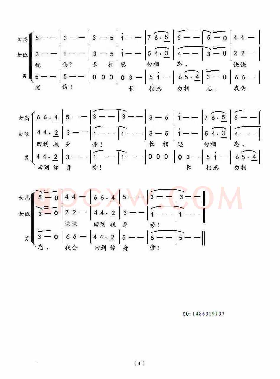 往日时光（新儒词 孟平曲、三重唱）