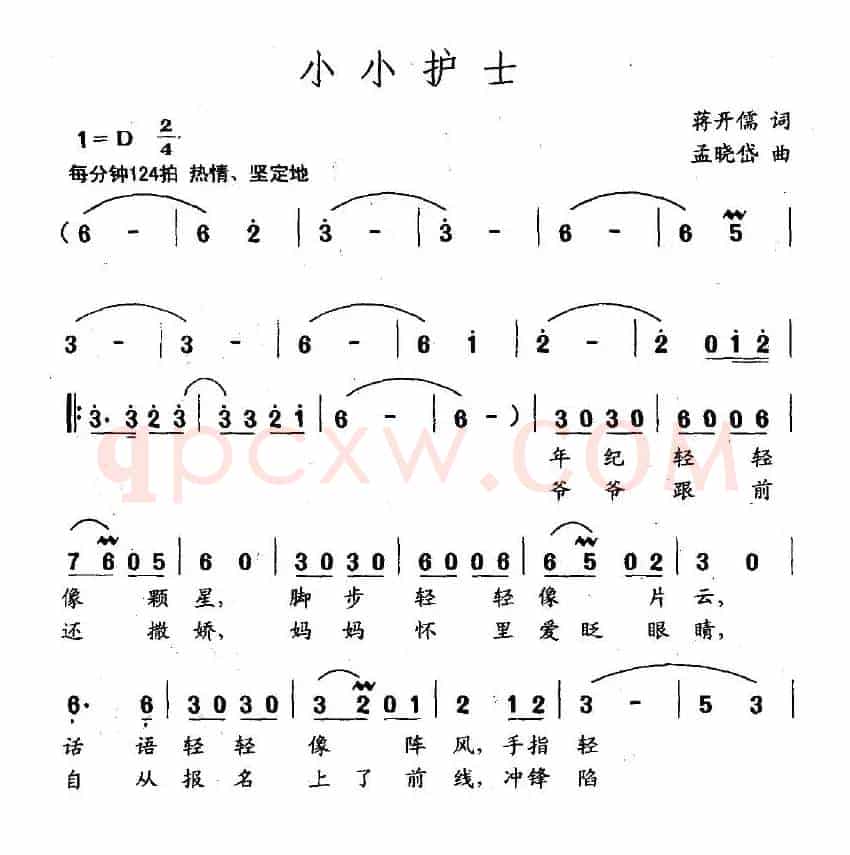小小护士