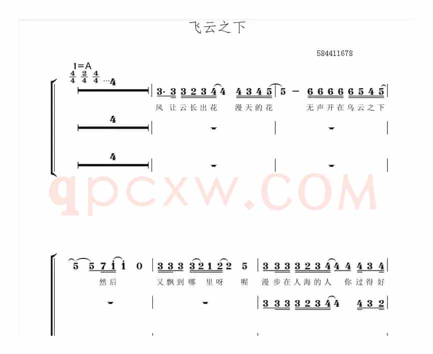 飞云之下三部合唱谱（深海蓝）