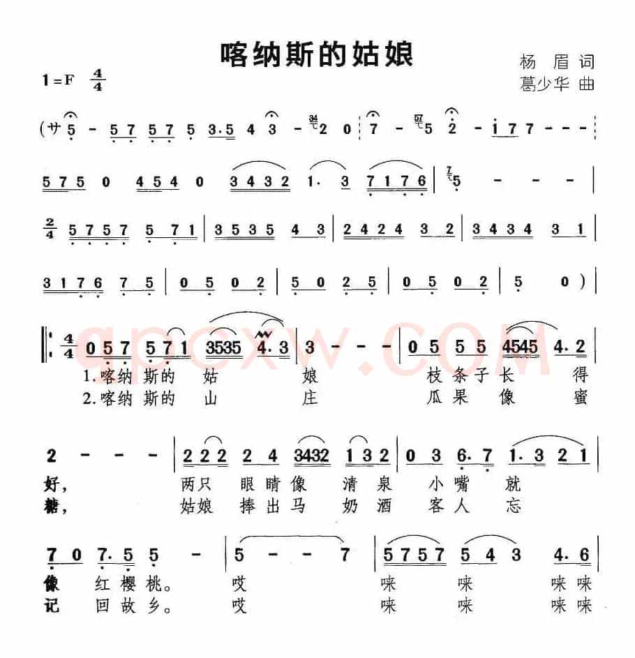 喀纳斯的姑娘