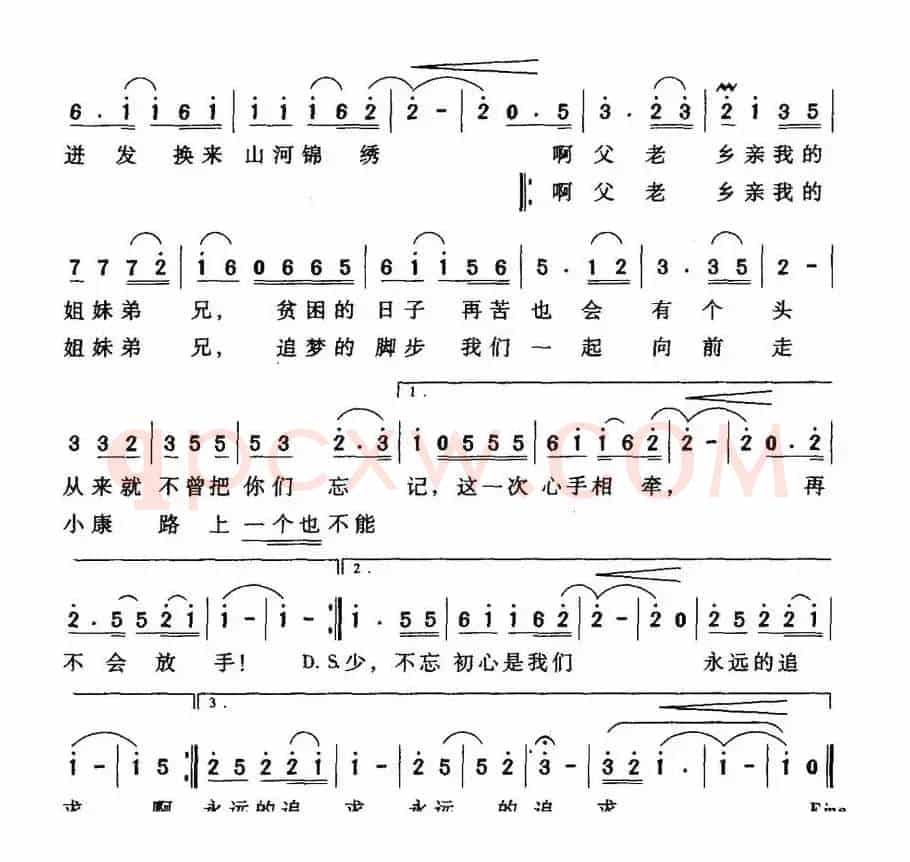 我知道（谷继峰词 杨纯燕曲）