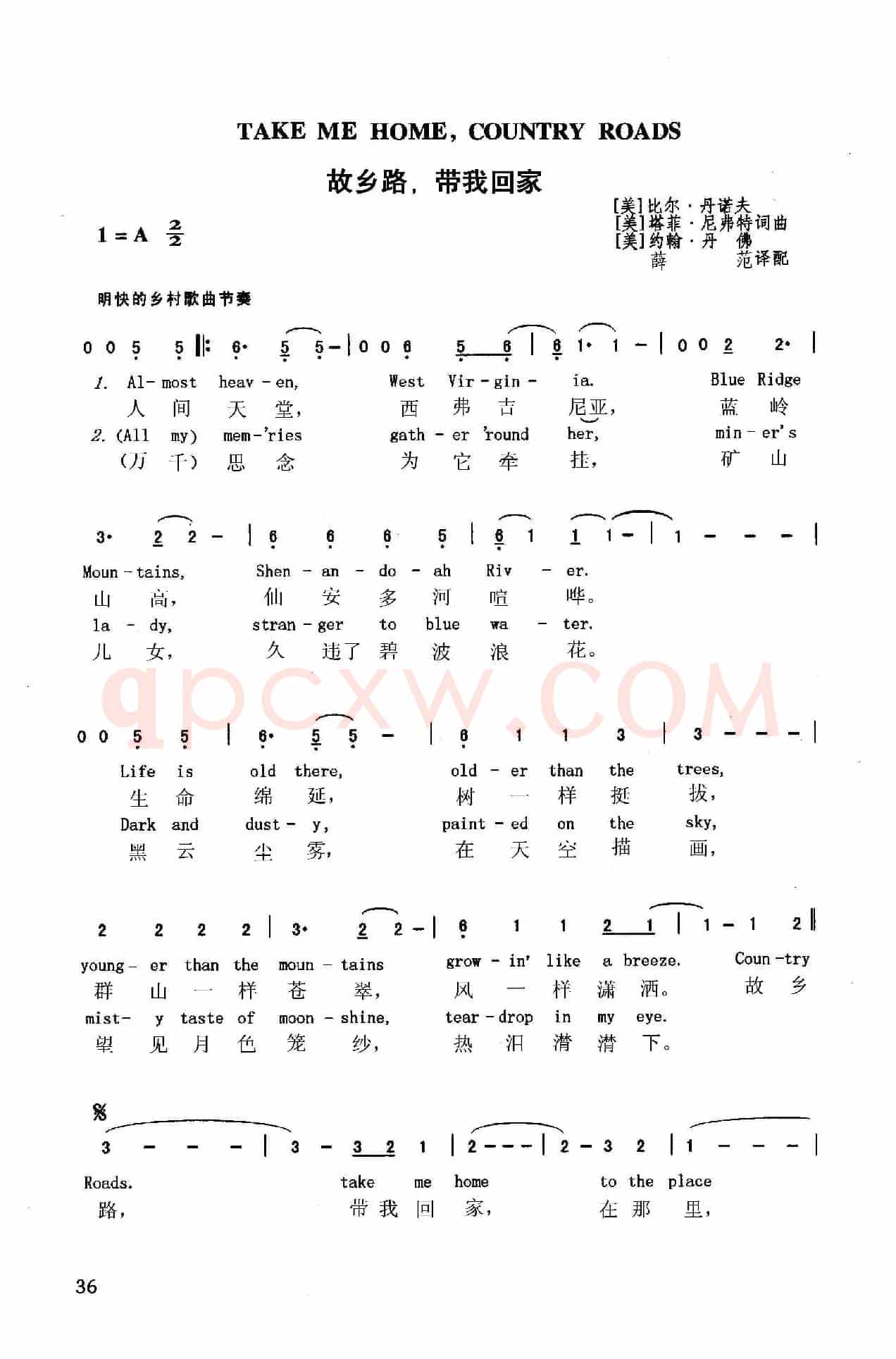 故乡路，带我回家（英汉）