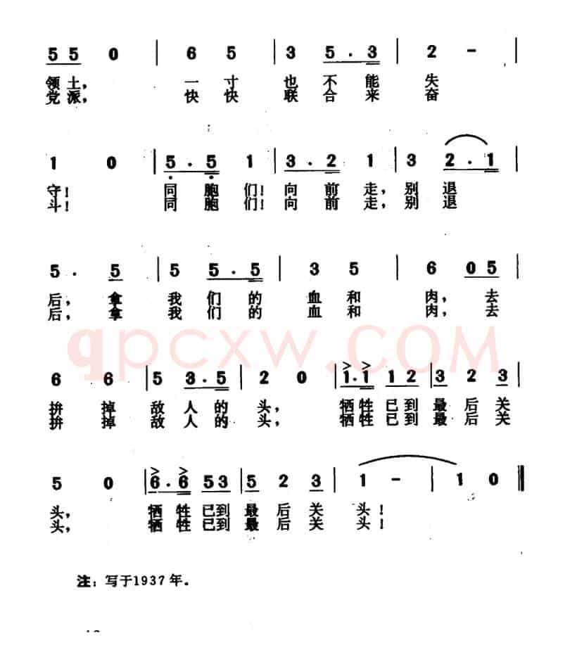 牺牲已到最后关头