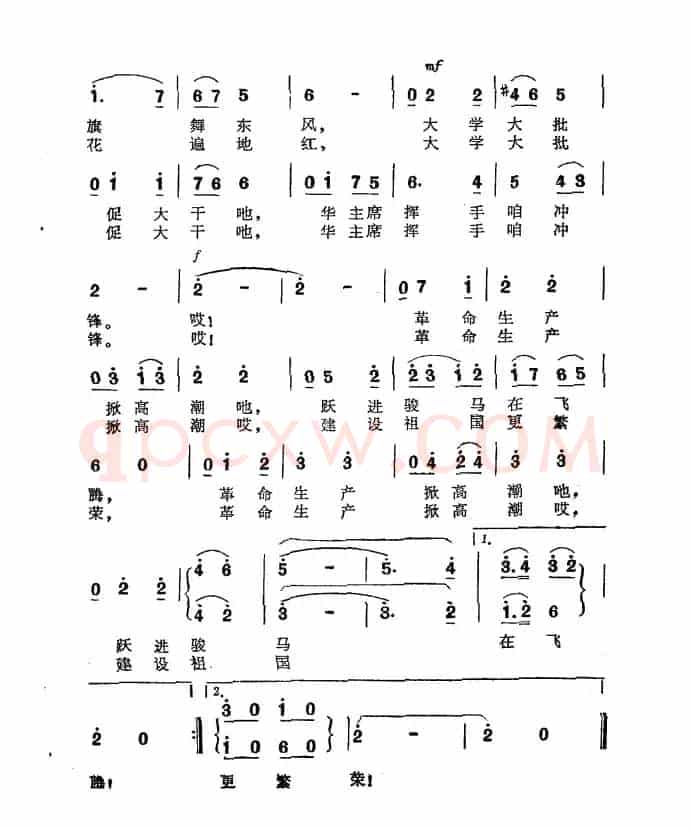 革命生产掀高潮