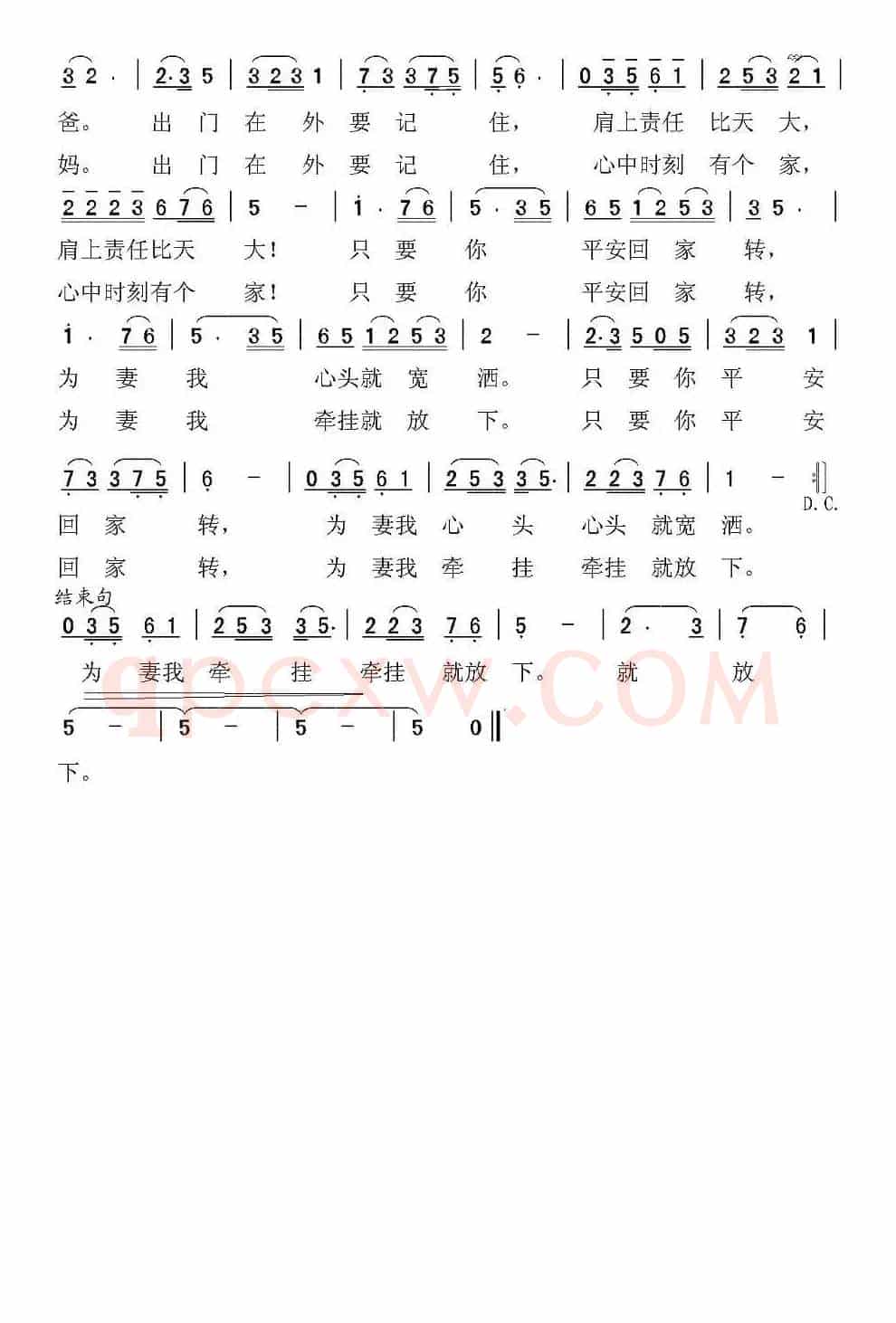 心中时刻有个家