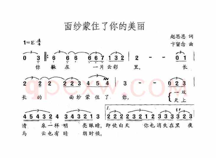 面纱蒙住了你的美丽