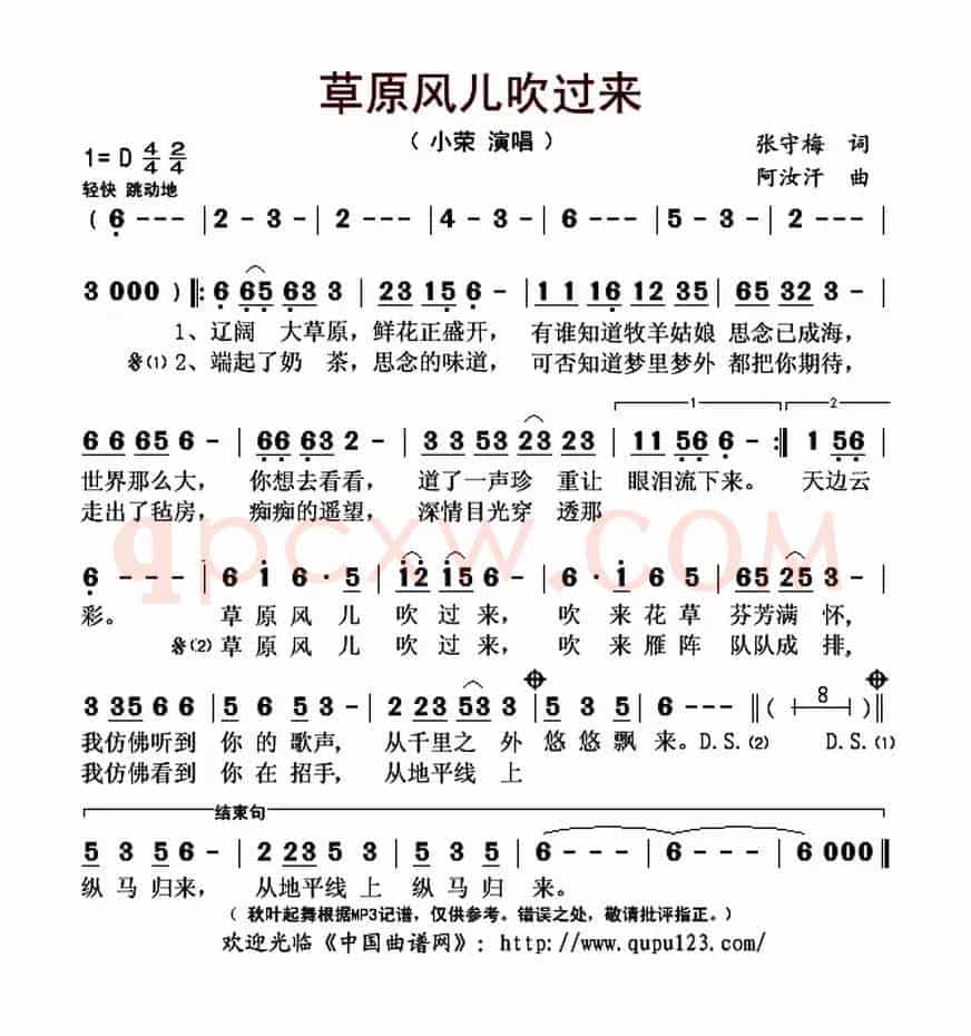 草原风儿吹过来