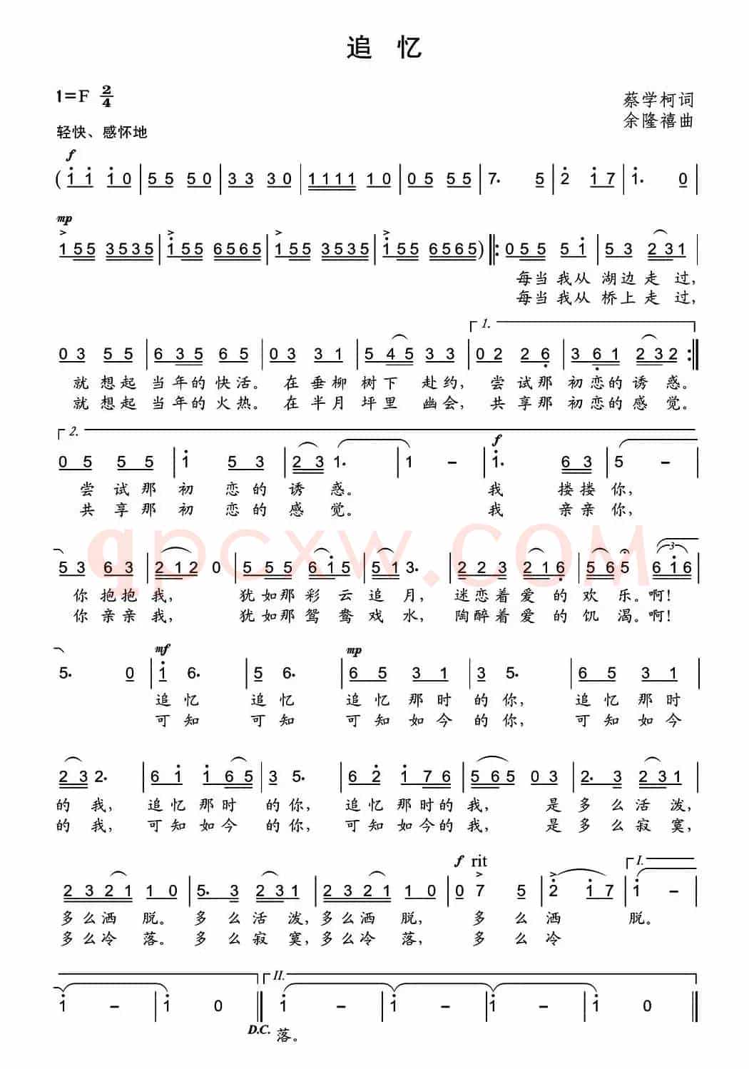 追忆（蔡学柯词 余隆禧曲）