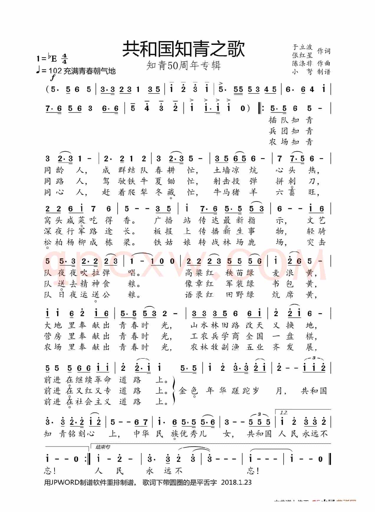 共和国知青之歌(知青50周年专辑)