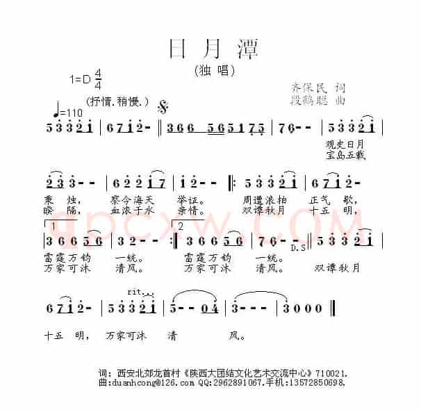 四海同心