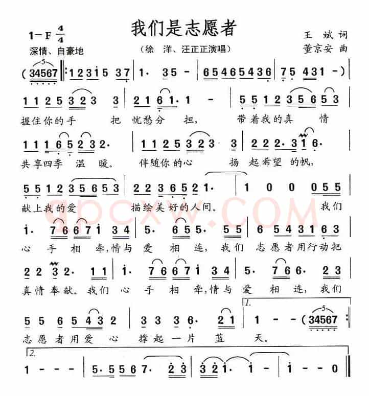 我们是志愿者