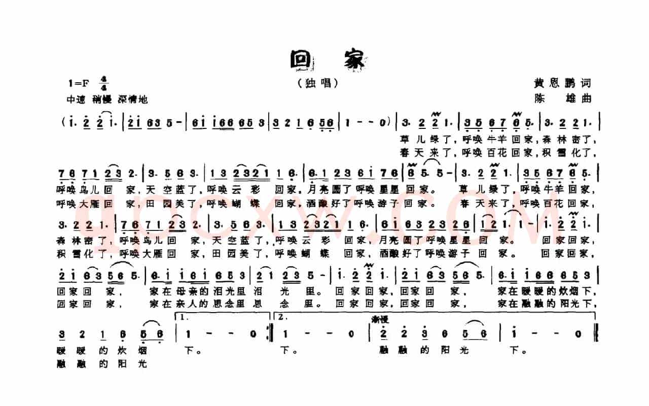 回家（黄恩鹏词 陈雄曲）