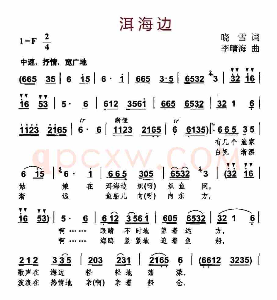 洱海边