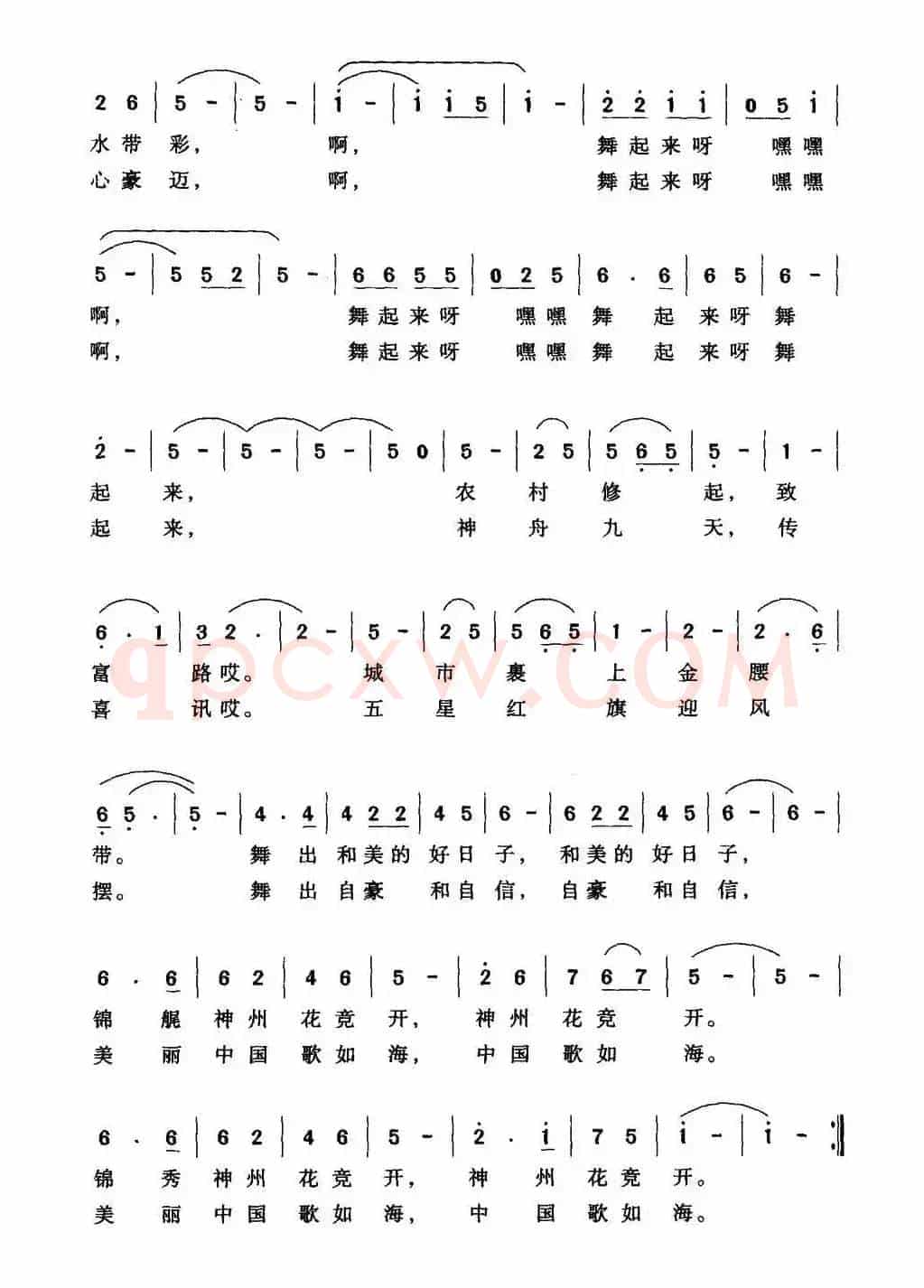 中国龙舞起来（胡泽民词 胡佳曲）