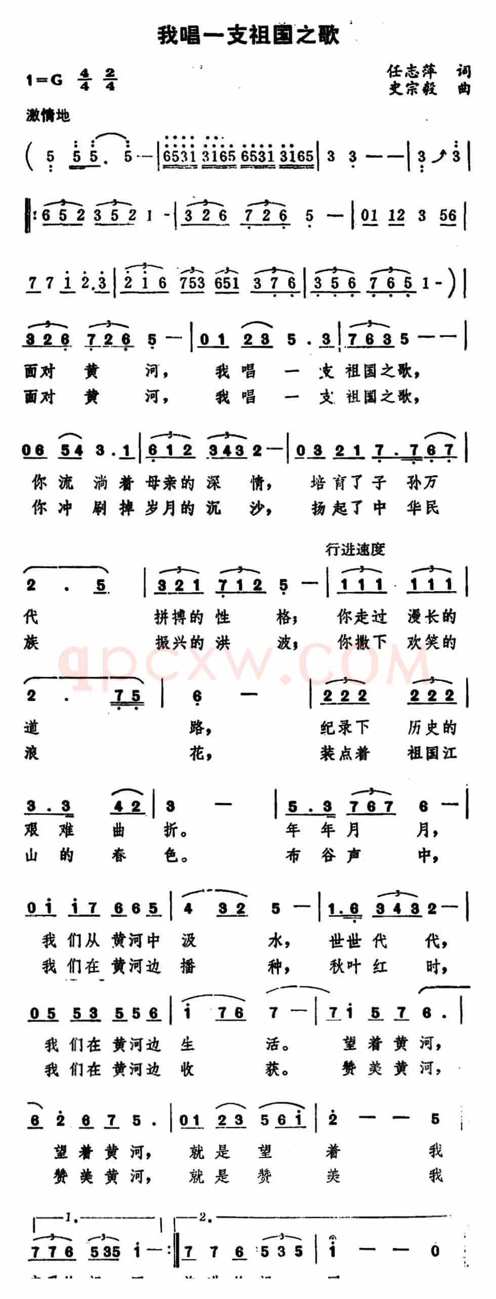 我唱一支祖国之歌