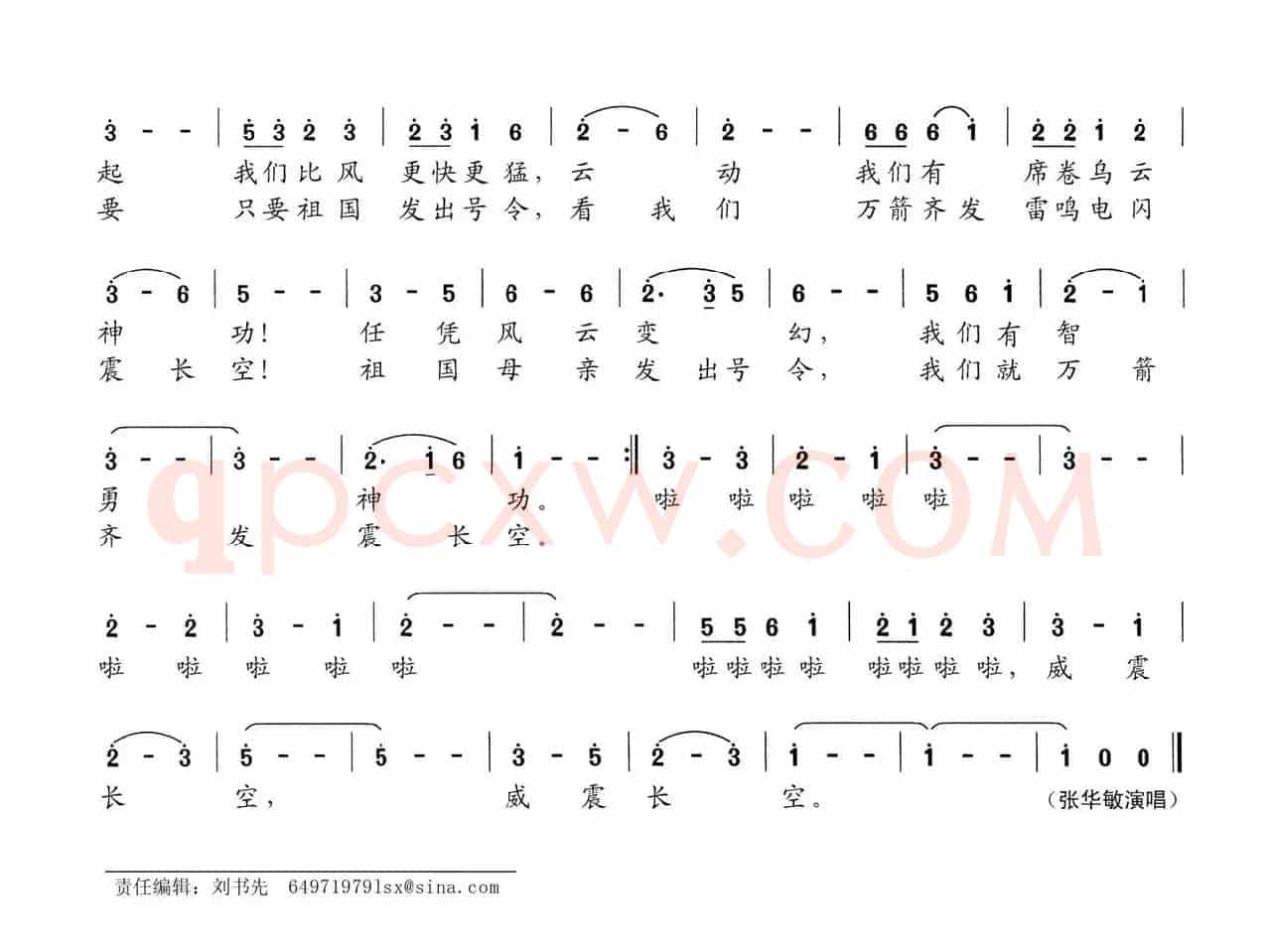 长剑雄风