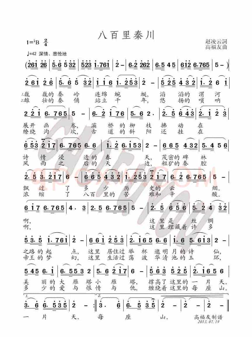 不老的歌谣