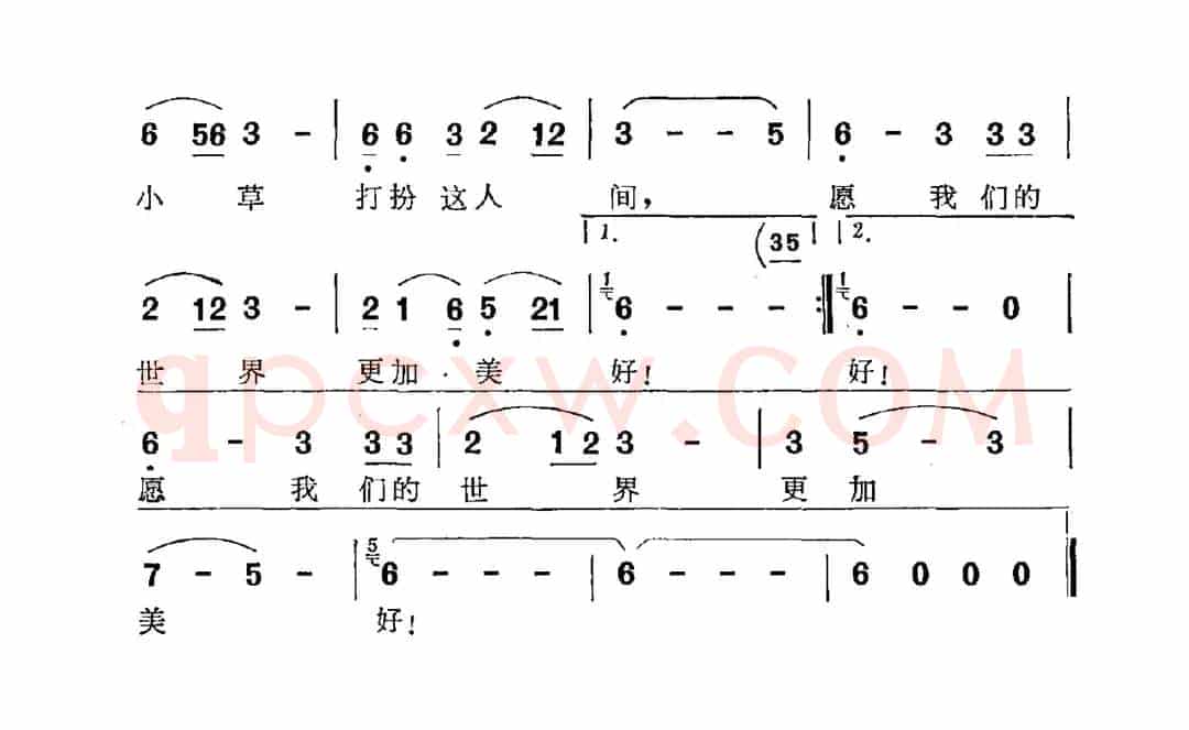 世界很大我很小（石顺义词 杜兴成曲）