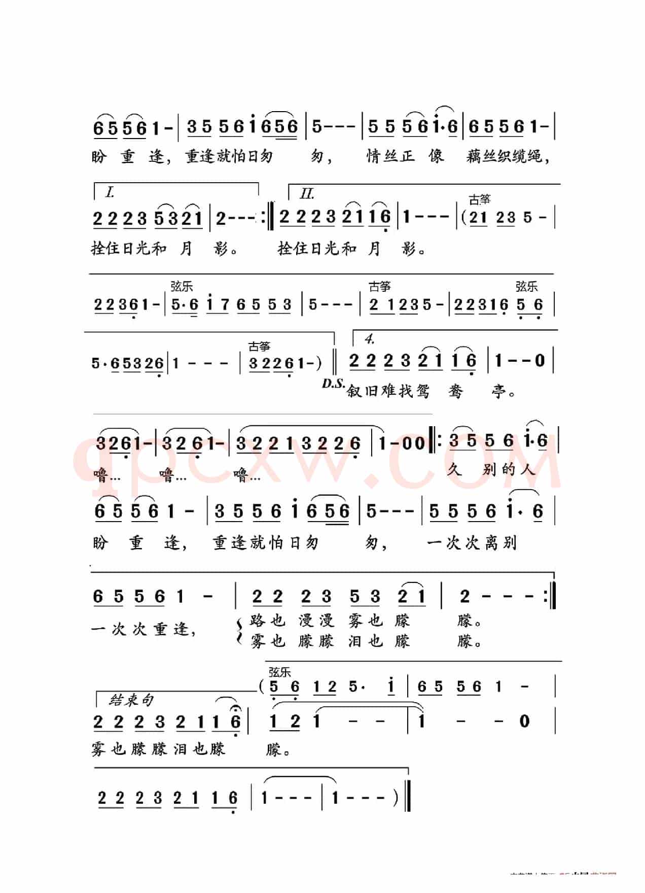 久别的人（大字老人适用）