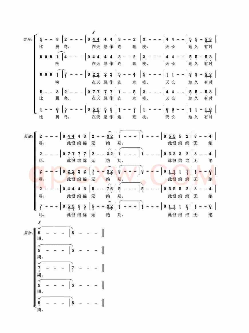 长恨歌（混声合唱）