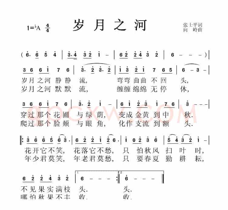 岁月之河