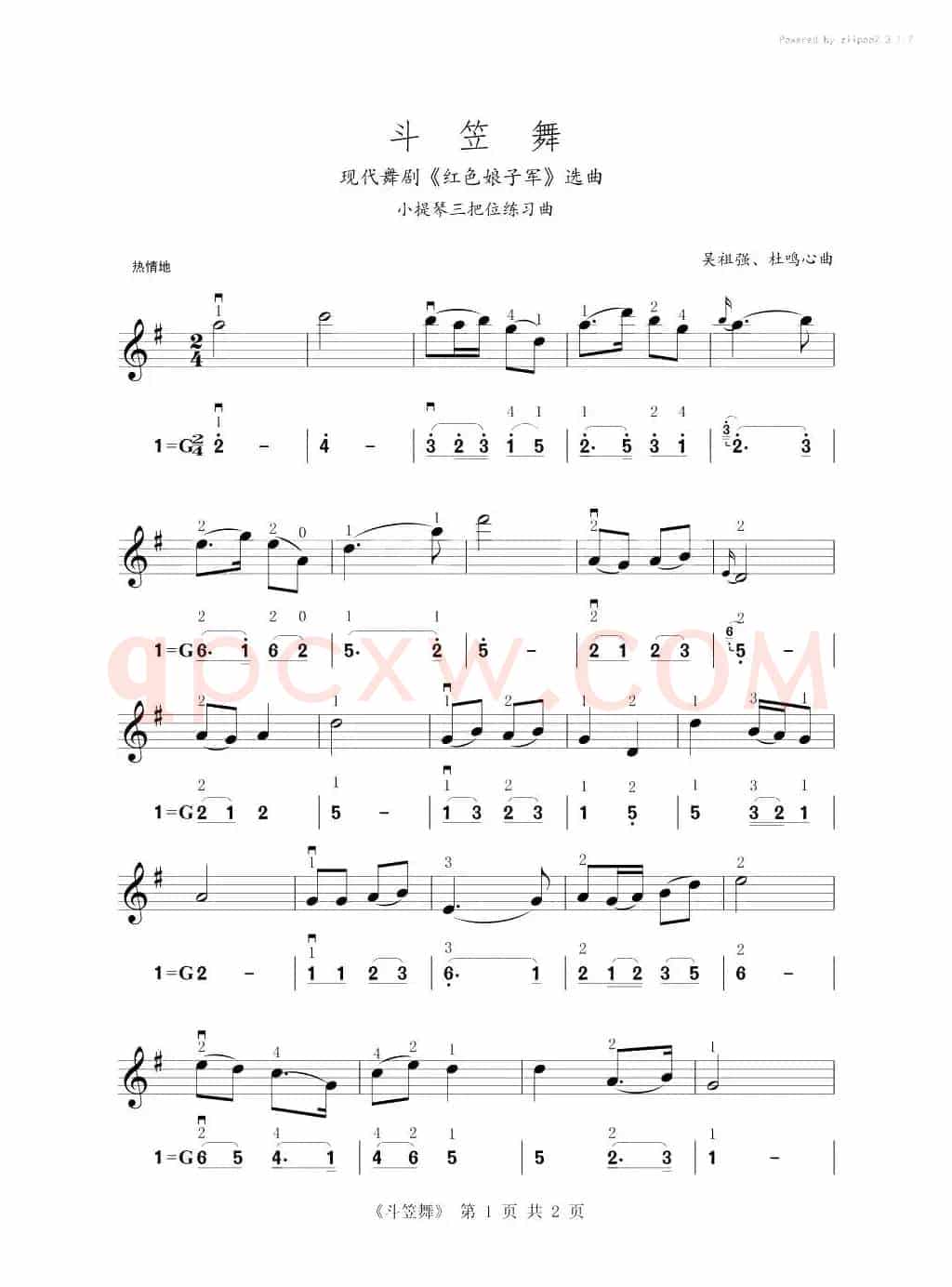 斗笠舞（小提琴三把位练习曲）