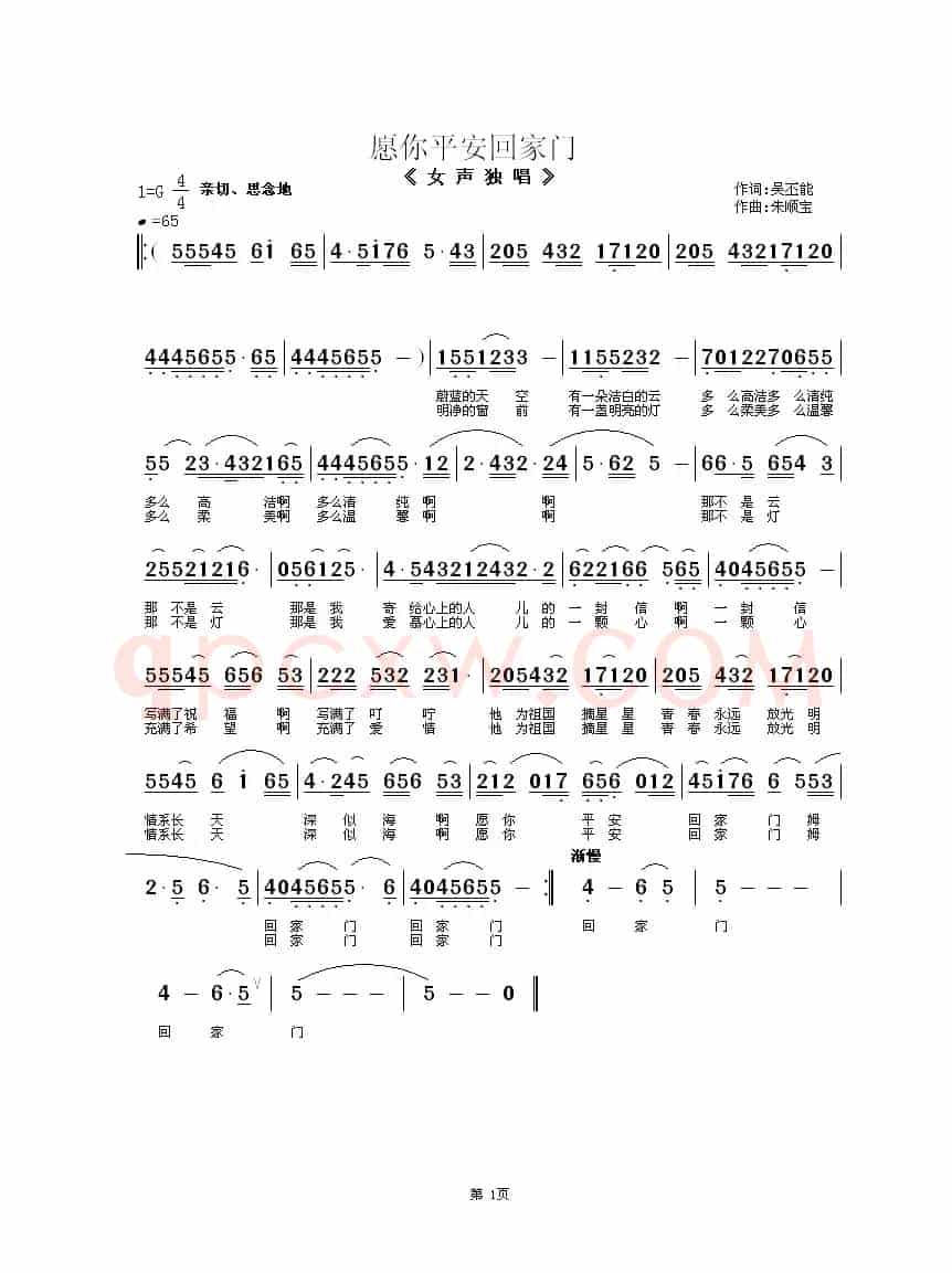 秘密（许彦雯（7岁）词 朱顺宝曲）