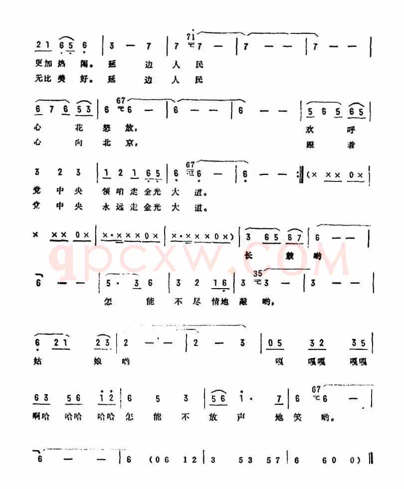 长鼓咚咚