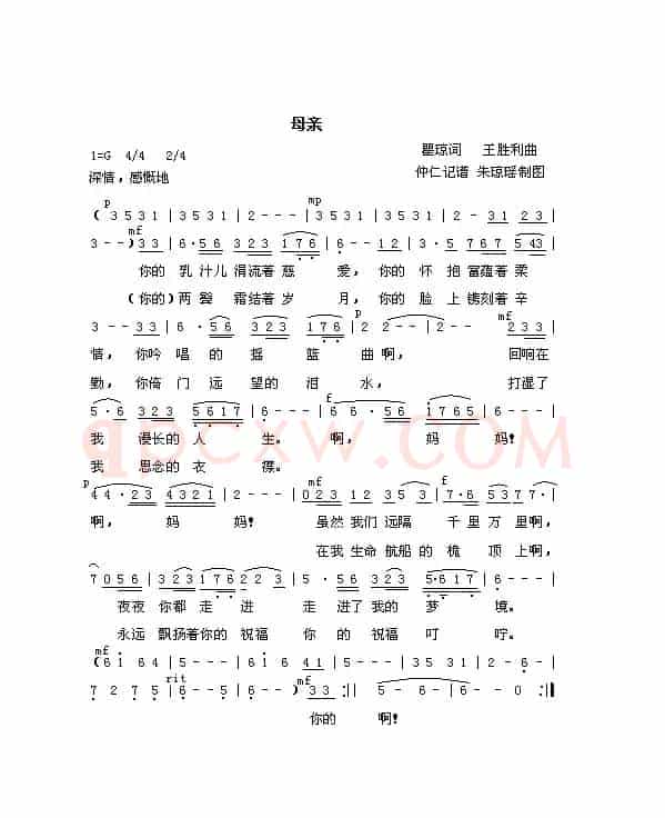 母亲（王秀芬演版）