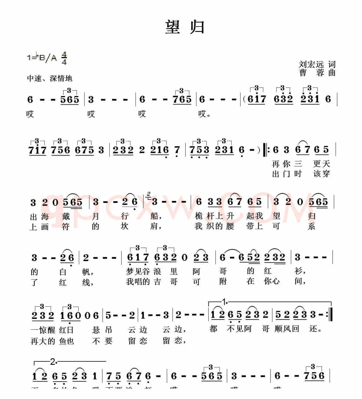 望归