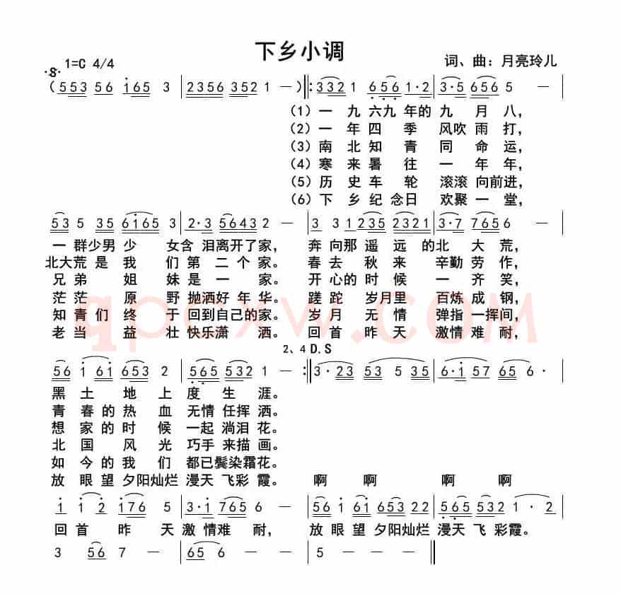 下乡小调