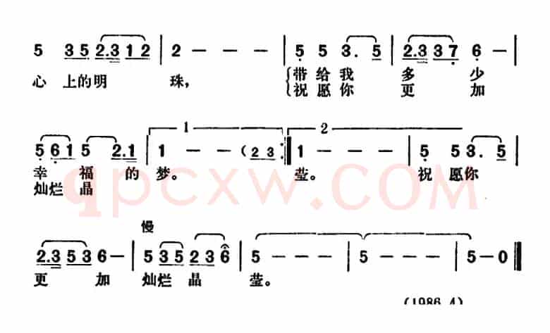 燕化，我心上的明珠（电视音乐片《燕化新城》选曲）