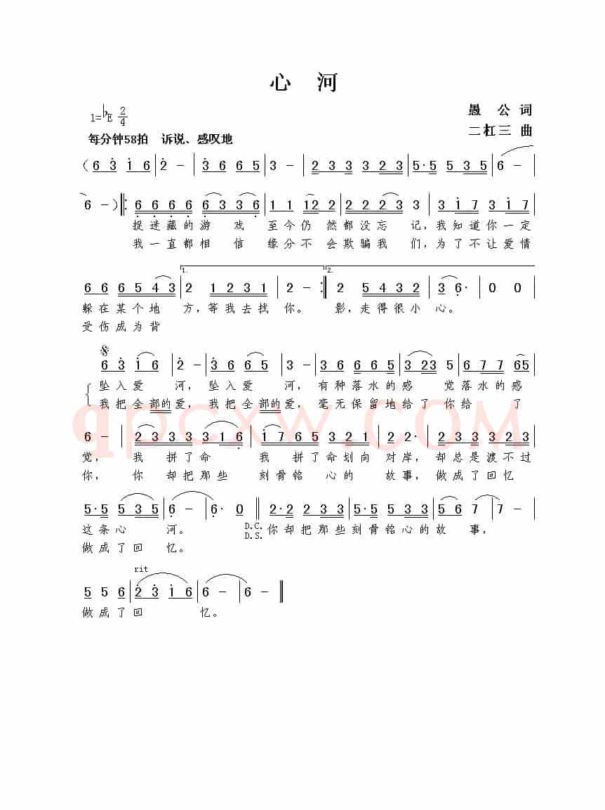 心河