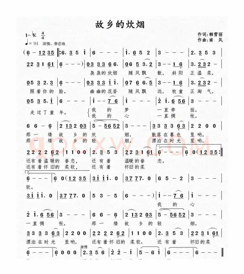 故乡的炊烟（韩雪丽词 南风曲）