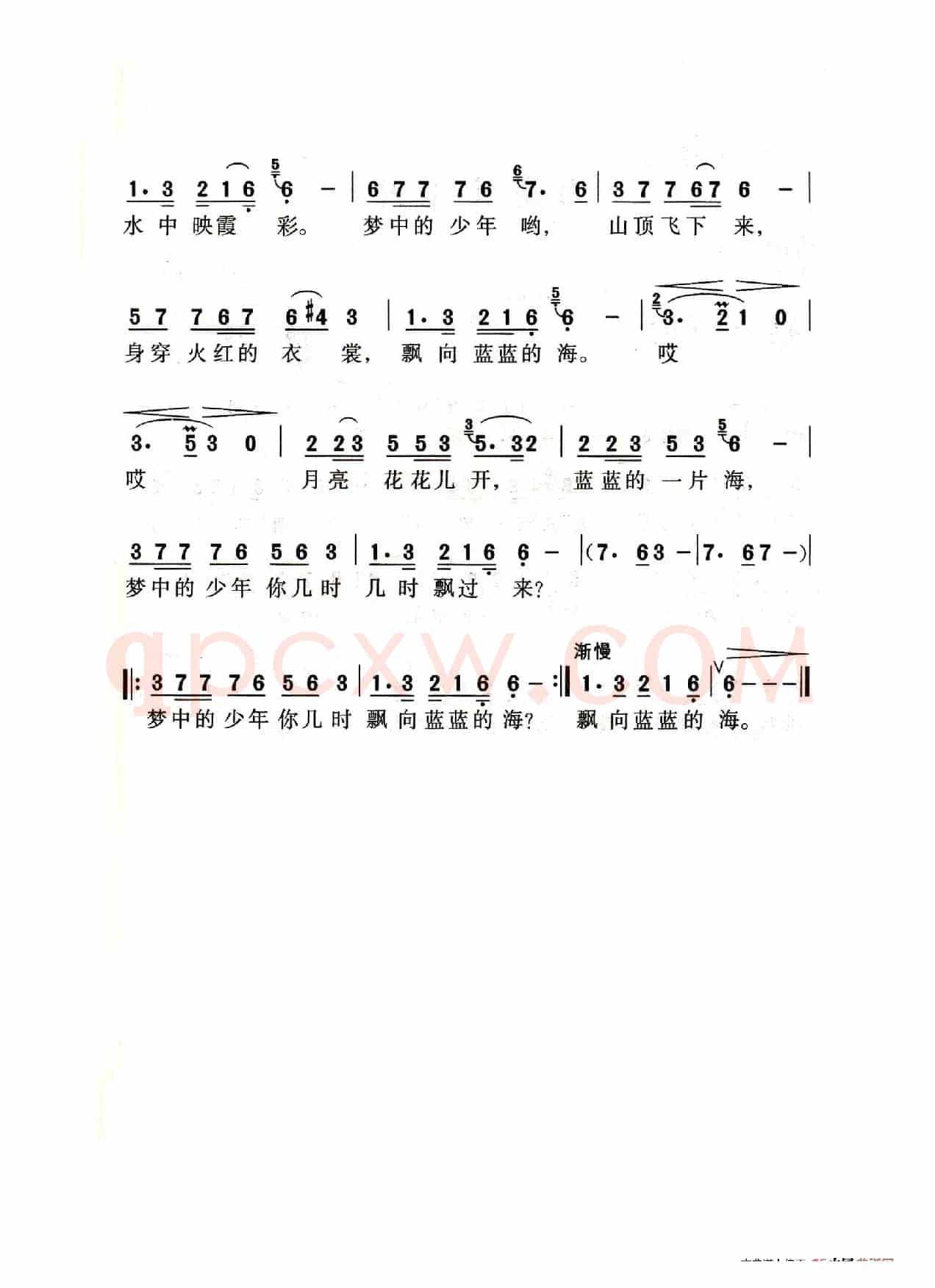 月亮花儿开（老人适用）