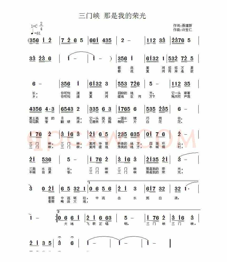 三门峡 那是我的荣光