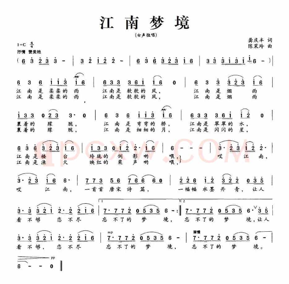江南梦境