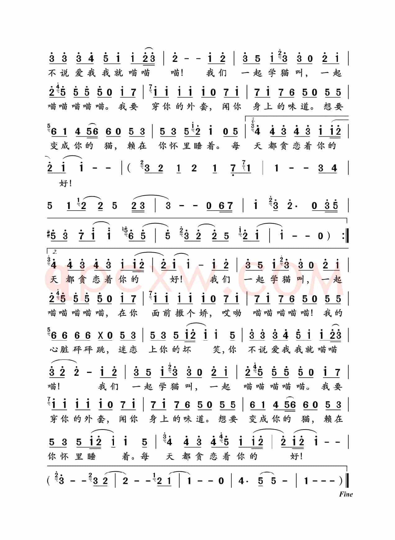 学猫叫
